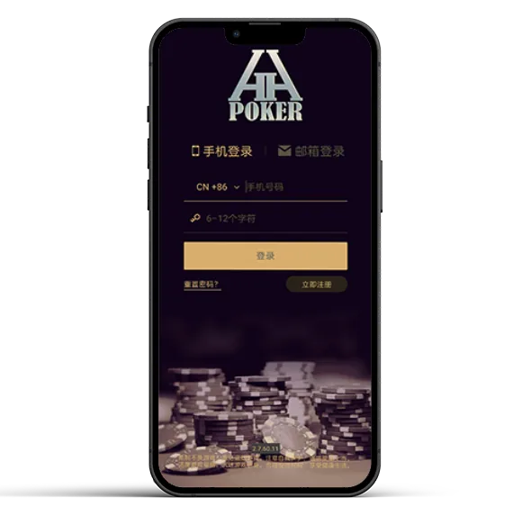 hhporker官方版下载